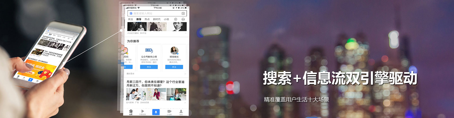山东信息流投放